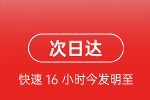 延吉航空货运 航空货运